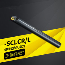 数控内孔刀杆镗孔刀S08K-SCLCR06机夹车床刀具小孔镗刀内孔车刀杆