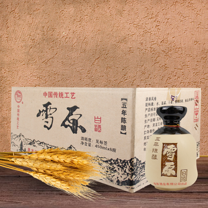 雪原白酒32度圆瓶五年陈酿450毫升6瓶装-阿里巴巴