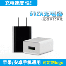 高品质中规5V2a快充充电头 适用苹果安卓通用3C认证usb手机充电器