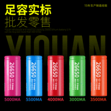 壹泉26650锂电池大容量可充电3.7V5000MAH手电筒钓鱼头灯用锂电池