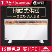 法国进口Noirot诺朗家用取暖器浴室电暖器节能省电轻音电暖气速热