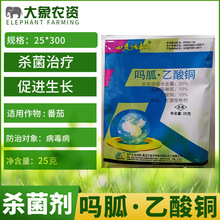 四友病毒A20%吗呱·乙酸铜番茄病毒病杀菌剂农用农药正品