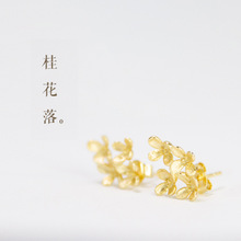 物色原创 桂花落 纯银中国风优雅唯美自然文艺风花卉耳环耳钉耳饰