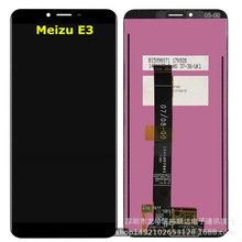 适用魅Z族E3屏幕总成MEIZU魅蓝3E M851Q手机液晶显示屏 内外屏LCD