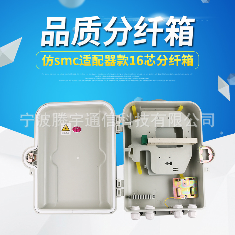仿smc款24芯光纤分纤箱室外壁挂式光缆分光分纤箱配线箱楼道箱