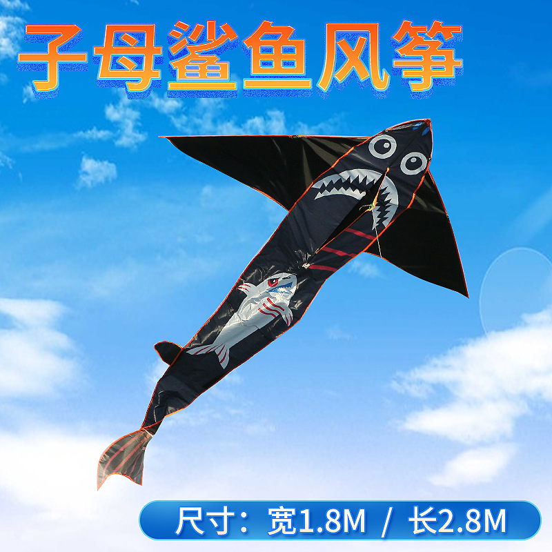 1.8 M Adult Outdoor Sports Large Cartoon Kite Bright Cloth Mother Shark Kite Square Stall