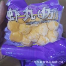 冷冻四海仿虾丸四海鱼蛋蟹子龙虾球 豆捞火锅关东煮龙虾丸170g/包