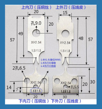 厂家全自动端子机静音端子机OTP刀片XH2.54PH2.0VH3.96端子刀片