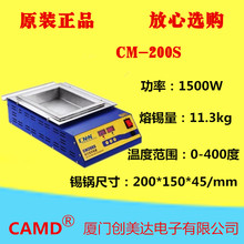 创美威普通方形锡炉CM200S/100S/150S/250S恒温数显304不锈钢锡炉