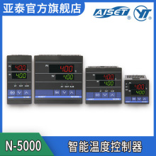 AISET/亚泰 N-5000系列 全智能数字显示温度控制器