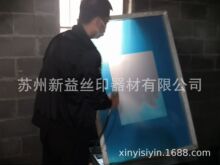 透明有机玻璃 展示柜PS板 透明亚克力 丝网印刷网版