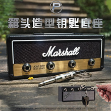 跨境马歇尔Marshall芬达Fender吉他音箱收纳礼品底座钥匙扣JCM800