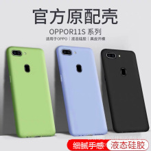 适用OPPOr11手机壳 R11s液态硅胶plus全包防摔r9s+纯色plus保护套