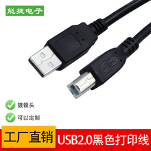 USB2.0打印机线纯铜A对B方口打印机数据线电脑高速1.5米usb打印线