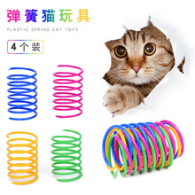 猫咪彩色塑料弹簧猫玩具 跳动猫玩具球自嗨宠物用品工厂跨境爆款