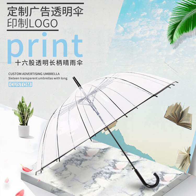 Factory Wholesale Long Handle 16 Bone Windproof Double Thick Fabric Transparent Umbrella Straight Rod Transparent Umbrella Printable Logo