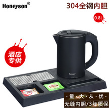 Honeyson 新款酒店电水壶托盘套装0.8L 双层防烫无缝内胆1000W