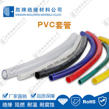 胜牌直销 PVC套管 pvc软管 塑料套管 电线保护包线管绝缘套管 PVC