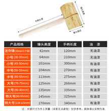 木锤小木锤圆头木锤子木工实木木槌家用木榔头手工木头锤敲击工具