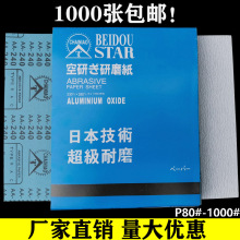 厂家直供干磨砂纸木工沙纸打磨砂皮白干砂 墙壁抛光砂纸80-1000目