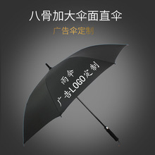 自动直杆雨伞加印LOGO广告伞抗风长柄雨伞高端男士商务高尔夫伞