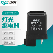 RTT7111小灯光汽车继电器五十铃车用银触点12-24VDC40A灯光继电器