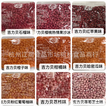 批发散装糖果泰国进口吉利贝豆jellybelly30多种口味糖豆1KG