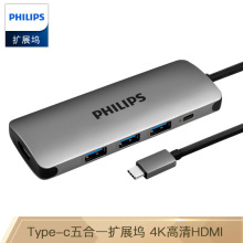 飞利浦SWR1607D type-c扩展坞 3.0USB+HDMI+PD转换器拓展坞