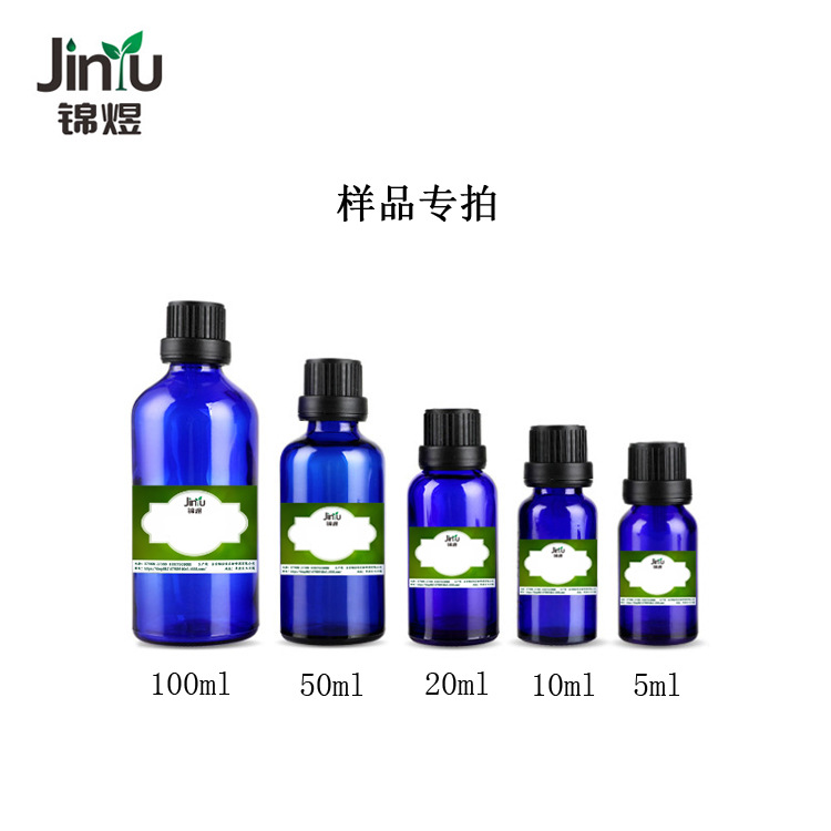 锦煜香料样品5ml-100ml专拍 需要什么拍下留言 价格实惠（咨询客