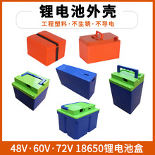 48V60V72V新国标电动车电池盒塑料防水电池箱18650动力锂电池外壳