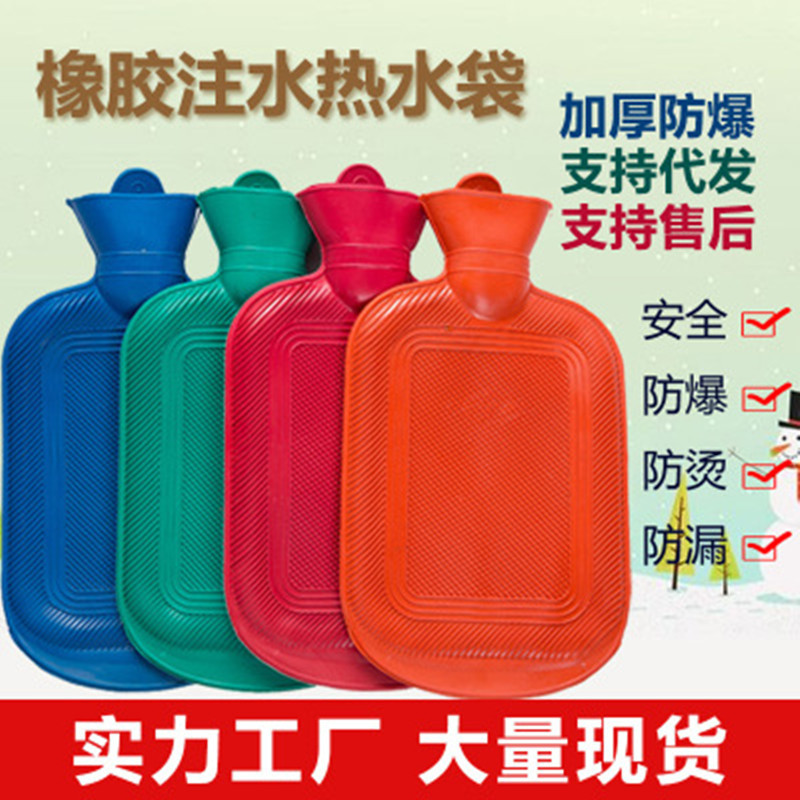 Winter Rubber Hot Water Bag Water Injection Irrigation Hand Warmer Safety Anti-Scald Nostalgic Hot-Water Bag Factory Direct Sales Generation Hair