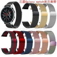 适用Galaxy watch米兰表带米兰galaxy watch3表带米兰表带厂现货