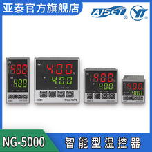 亚泰 塑料挤出机温控表 NG-5000系列智能数字显示温度控制器
