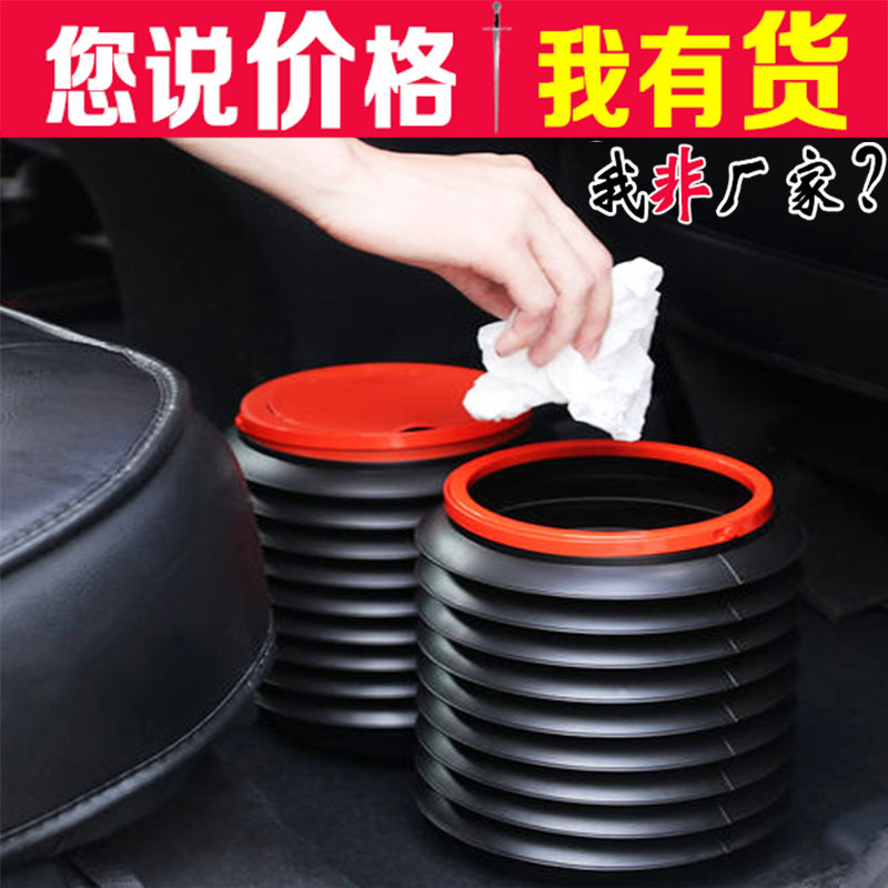 可折叠伸缩雨伞桶 汽车带盖4l水桶车载垃圾桶 车上创意置物收纳用