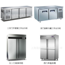 冷藏工作台双温冰柜保鲜工作台冷冻工作台冷藏冰箱风冷冰箱操作台