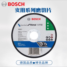 博世（BOSCH）磨切片角磨机实用系列金属切割打磨 角磨片切割片