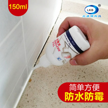 兰康保美缝剂瓷砖地砖专用厨房卫生间防水防霉勾缝剂地板填缝胶
