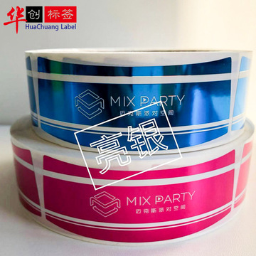 亮银双面印刷矿泉水标签专业定 制不干胶标签设计logo条码贴纸