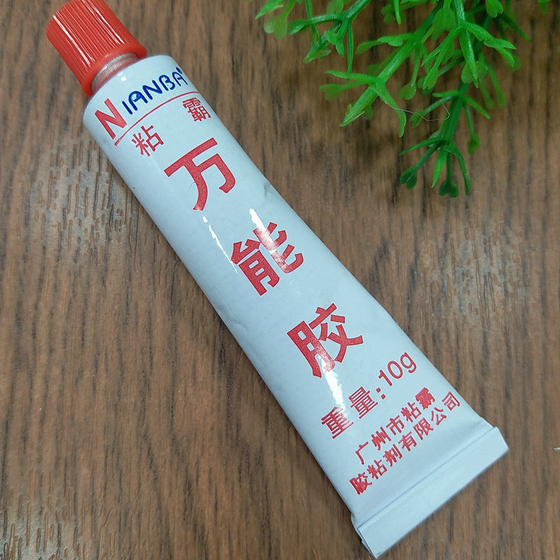 粘霸胶鞋用胶粘得牢补鞋胶合成胶粘剂 一元一件修鞋胶