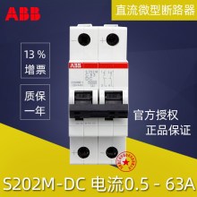 ABB直流专用微型断路器 S202M-C6DC 10120675全新原装正品