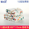 Gauze children Bath towel baby Supersoft water uptake towel take a shower cloak Bathrobe baby Bale Gauze children Bath towel baby Supersoft water uptake towel take a shower cloak Bathrobe baby Bale
