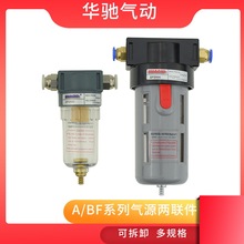 气源处理器AF2000/BF2/3/4000气动元件过滤器水气分离器精品铁罩