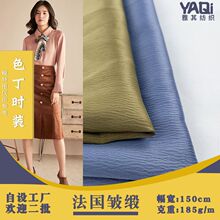 厂家直销 法国皱缎面皱亮光棒球服面布垂感面料礼服旗袍布料