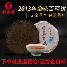 工厂批发湖南特产安化黑茶花卷茶百两茶叶120克金花百两茶饼