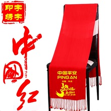 中国红围巾定制logo年会大红围巾刺绣印字活动红色披肩批发红围脖