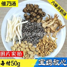南京同仁堂大通草王不留行路路通中药材下奶茶疏通乳腺旗舰店正品