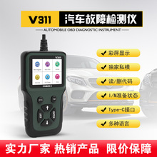 V311汽车诊断仪 obd2 读码卡 汽车故障检测仪  手持式读码卡V311