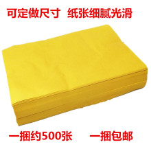 各种尺寸批发黄表纸写字纸抄经纸用品老式黄纸黄标纸祭祀用烧纸