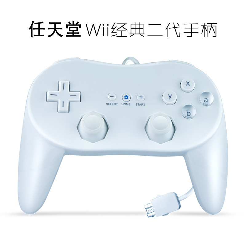 任天堂手柄 wii手柄  经典有线手柄  经典二代  牛角手柄