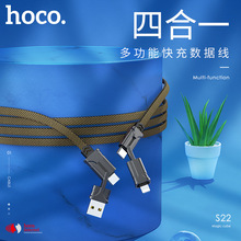 HOCO/浩酷 S22 酷力魔方充电数据线